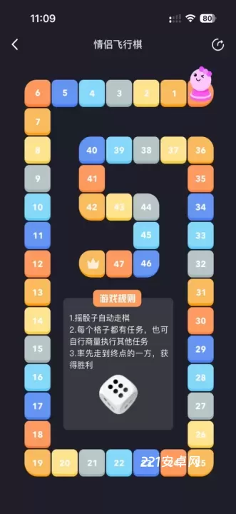 Dofm飞行棋高阶版_https://m.221u.com_休闲益智_第2张