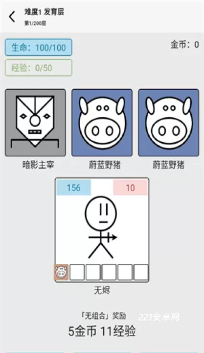 女娲捏人3_休闲益智_第5张_221安卓网 女娲捏人3_https://m.221u.com_休闲益智_第5张