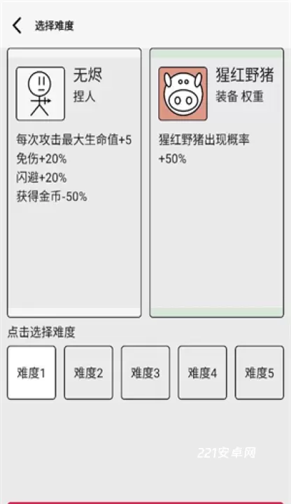 女娲捏人3_休闲益智_第4张_221安卓网 女娲捏人3_https://m.221u.com_休闲益智_第4张