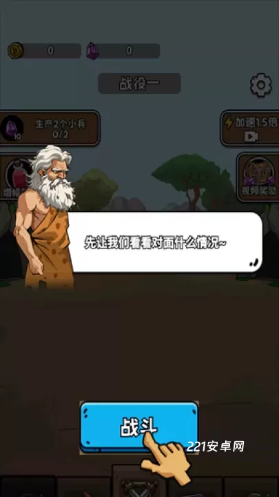 人类超级进化_休闲益智_第1张_221安卓网 人类超级进化_https://m.221u.com_休闲益智_第1张