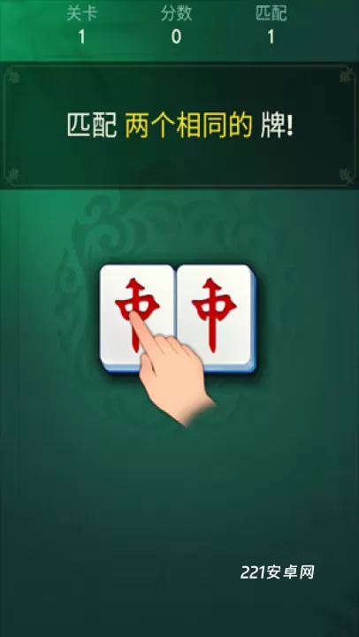 Vita麻将_休闲益智_第1张_221安卓网 Vita麻将_https://m.221u.com_休闲益智_第1张
