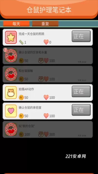 我的仓鼠_https://m.221u.com_休闲益智_第5张