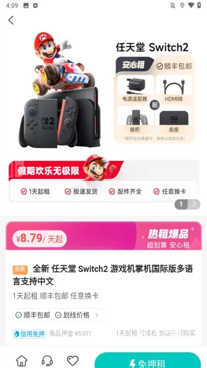 人人租机_生活休闲_第3张_221安卓网 人人租机_https://m.221u.com_生活休闲_第3张