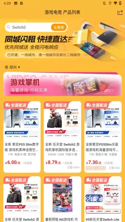 人人租机_生活休闲_第2张_221安卓网 人人租机_https://m.221u.com_生活休闲_第2张