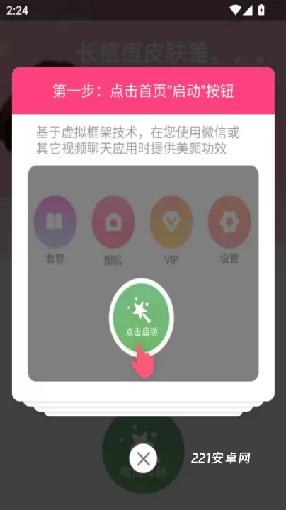 视频美颜小助手_https://m.221u.com_摄影图像_第1张