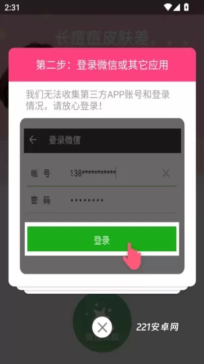 视频美颜小助手_https://m.221u.com_摄影图像_第2张
