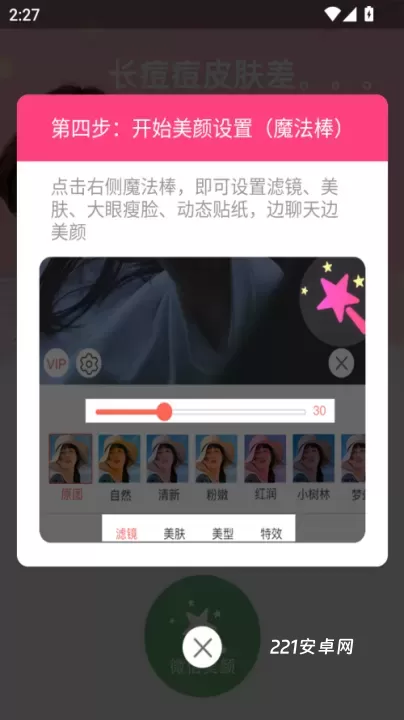 视频美颜小助手_https://m.221u.com_摄影图像_第4张
