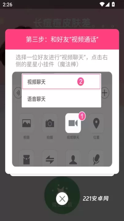 视频美颜小助手_https://m.221u.com_摄影图像_第3张