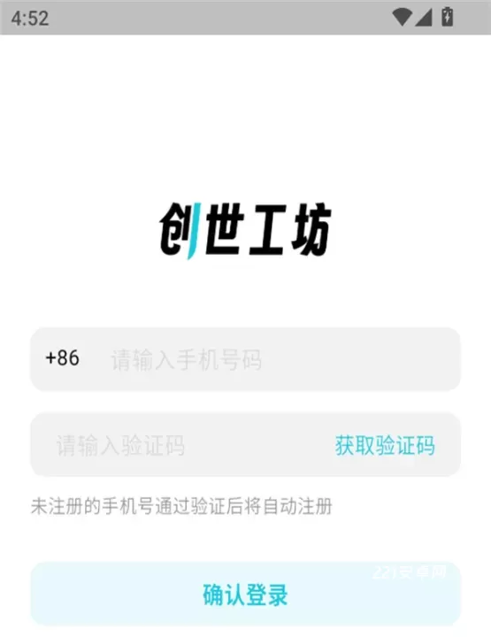 创世工坊_学习办公_第1张_221安卓网 创世工坊_https://m.221u.com_学习办公_第1张