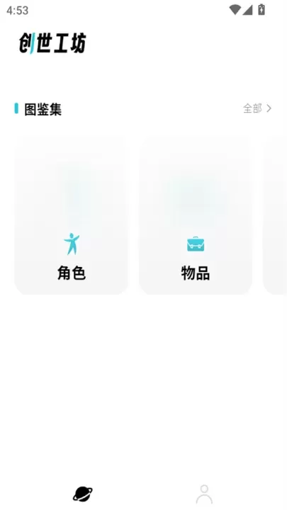 创世工坊_学习办公_第2张_221安卓网 创世工坊_https://m.221u.com_学习办公_第2张