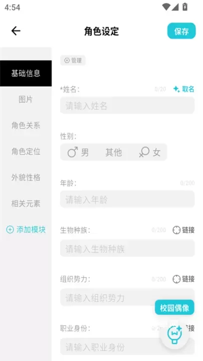 创世工坊_学习办公_第3张_221安卓网 创世工坊_https://m.221u.com_学习办公_第3张