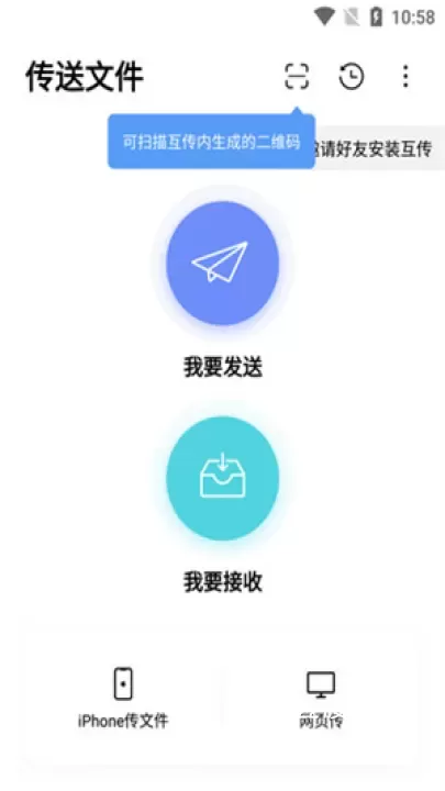 小米互传_辅助工具_第3张_221安卓网 小米互传_https://m.221u.com_辅助工具_第3张