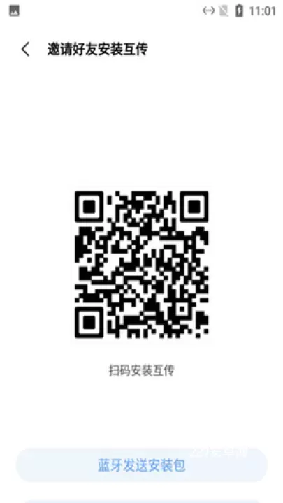 小米互传_辅助工具_第5张_221安卓网 小米互传_https://m.221u.com_辅助工具_第5张