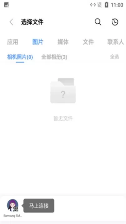 小米互传_辅助工具_第4张_221安卓网 小米互传_https://m.221u.com_辅助工具_第4张