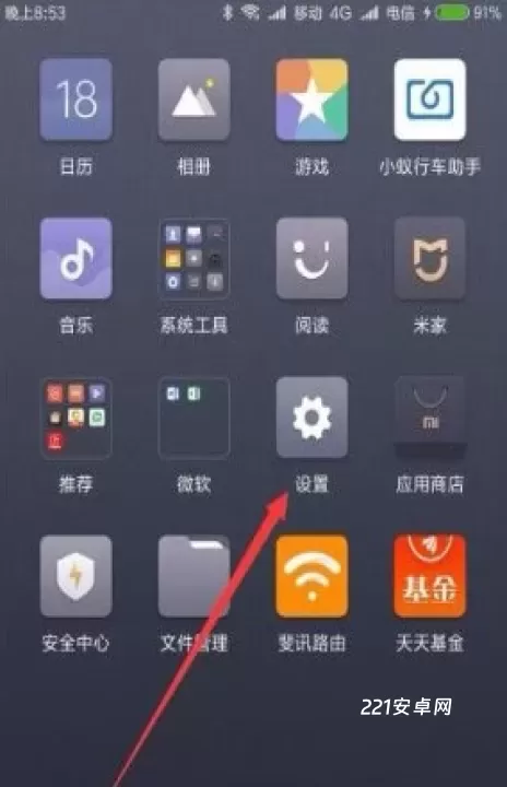 小米云服务_辅助工具_第3张_221安卓网 小米云服务_https://m.221u.com_辅助工具_第3张