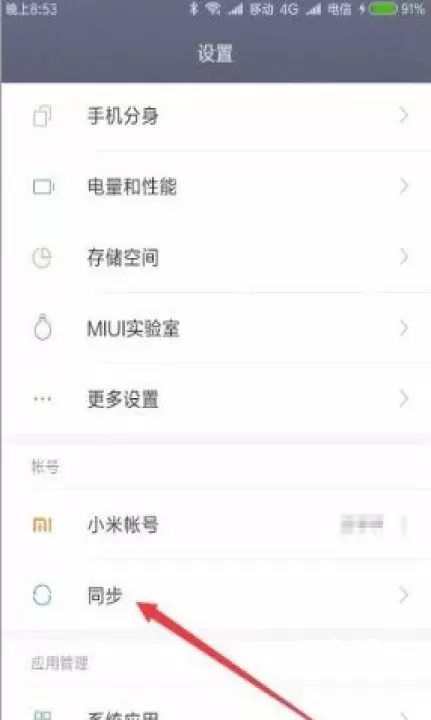 小米云服务_辅助工具_第4张_221安卓网 小米云服务_https://m.221u.com_辅助工具_第4张