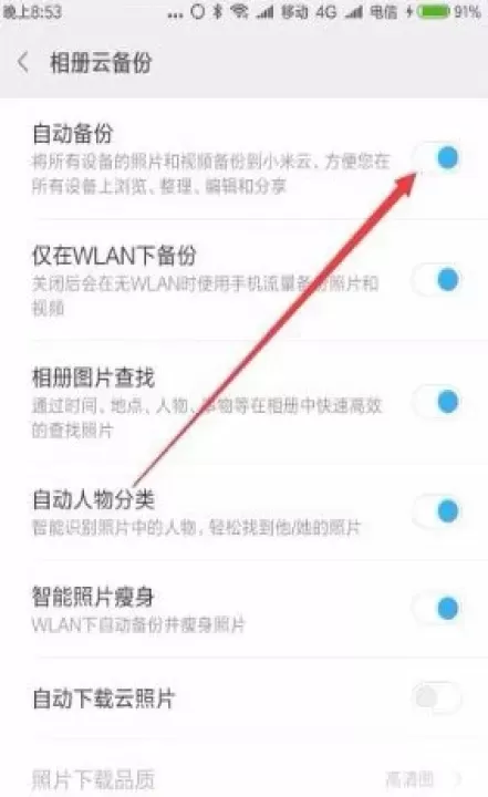 小米云服务_辅助工具_第7张_221安卓网 小米云服务_https://m.221u.com_辅助工具_第7张