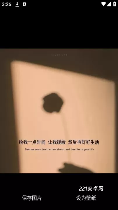 心悦壁纸_手机美化_第2张_221安卓网 心悦壁纸_https://m.221u.com_手机美化_第2张