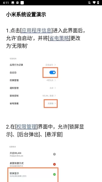 光氪息屏显示_手机美化_第3张_221安卓网 光氪息屏显示_https://m.221u.com_手机美化_第3张