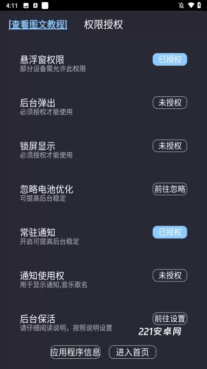 光氪息屏显示_手机美化_第2张_221安卓网 光氪息屏显示_https://m.221u.com_手机美化_第2张