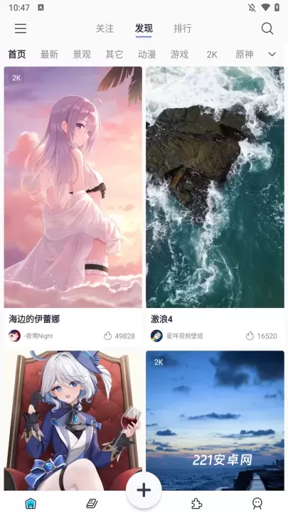 星咩视频壁纸_手机美化_第1张_221安卓网 星咩视频壁纸_https://m.221u.com_手机美化_第1张