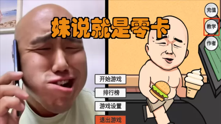 妹说就是零卡_休闲益智_第1张_221安卓网 妹说就是零卡_https://m.221u.com_休闲益智_第1张