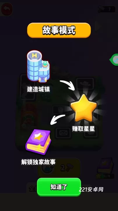 谁是大卧底_https://m.221u.com_休闲益智_第8张