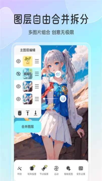 魔兔修图_摄影图像_第1张_221安卓网 魔兔修图_https://m.221u.com_摄影图像_第1张
