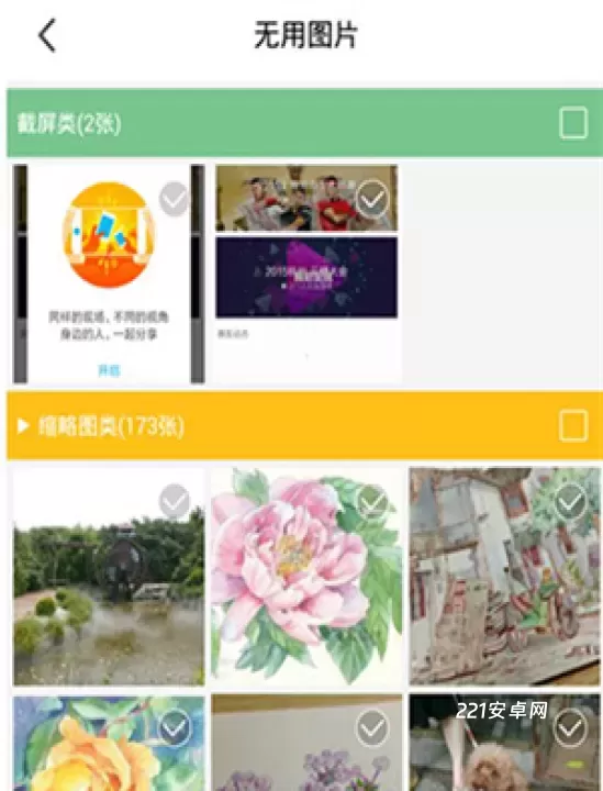 理理相册_摄影图像_第4张_221安卓网 理理相册_https://m.221u.com_摄影图像_第4张