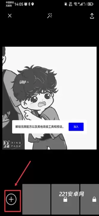 VSCO美颜相机_摄影图像_第6张_221安卓网 VSCO美颜相机_https://m.221u.com_摄影图像_第6张