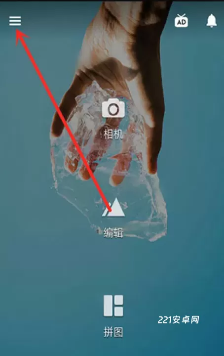 Fotor懒设计_摄影图像_第1张_221安卓网 Fotor懒设计_https://m.221u.com_摄影图像_第1张