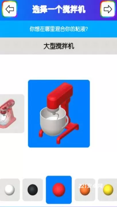 快清理粘液模拟器_休闲益智_第2张_221安卓网 快清理粘液模拟器_https://m.221u.com_休闲益智_第2张