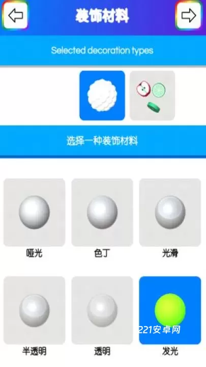 快清理粘液模拟器_休闲益智_第5张_221安卓网 快清理粘液模拟器_https://m.221u.com_休闲益智_第5张