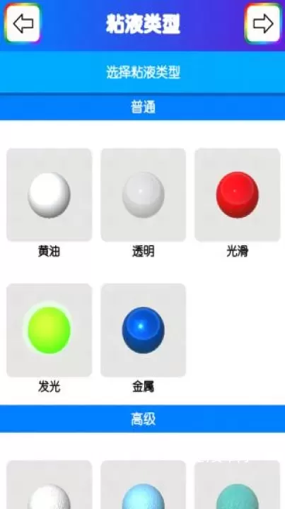 快清理粘液模拟器_休闲益智_第3张_221安卓网 快清理粘液模拟器_https://m.221u.com_休闲益智_第3张