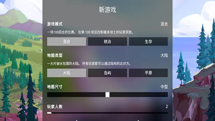 探索文明_休闲益智_第2张_221安卓网 探索文明_https://m.221u.com_休闲益智_第2张