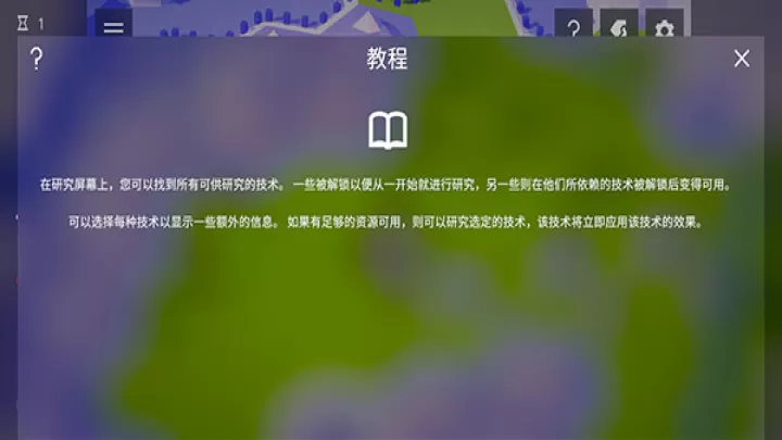探索文明_休闲益智_第5张_221安卓网 探索文明_https://m.221u.com_休闲益智_第5张