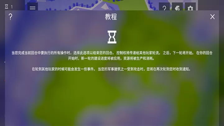 探索文明_休闲益智_第9张_221安卓网 探索文明_https://m.221u.com_休闲益智_第9张