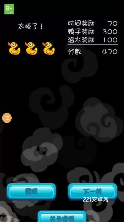 鳄鱼洗澡_https://m.221u.com_休闲益智_第6张