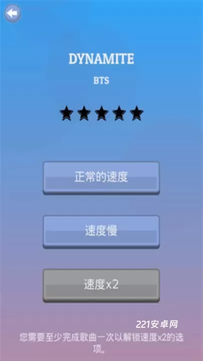 KPOP_休闲益智_第5张_221安卓网 KPOP_https://m.221u.com_休闲益智_第5张