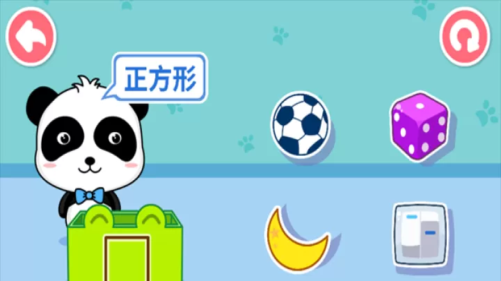 宝宝玩形状_https://m.221u.com_休闲益智_第2张