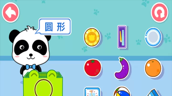宝宝玩形状_https://m.221u.com_休闲益智_第3张