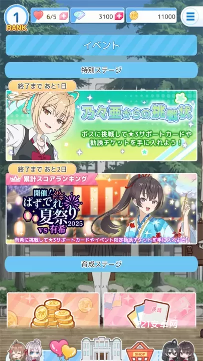 不时轻声地以俄语遮羞的邻座艾莉同学益智派对日版_休闲益智_第5张_221安卓网 不时轻声地以俄语遮羞的邻座艾莉同学益智派对日版_https://m.221u.com_休闲益智_第5张