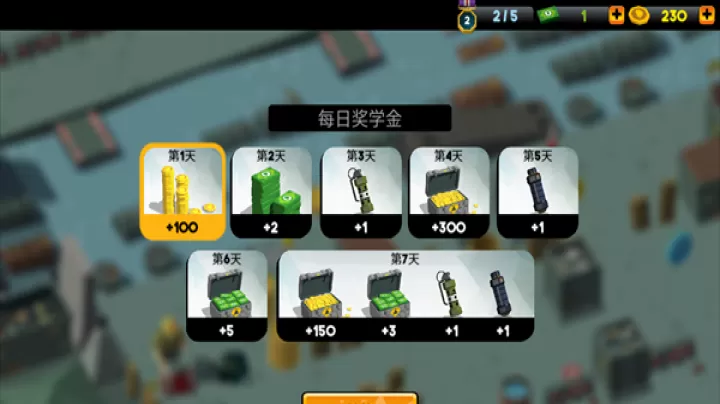 精英2046_休闲益智_第8张_221安卓网 精英2046_https://m.221u.com_休闲益智_第8张