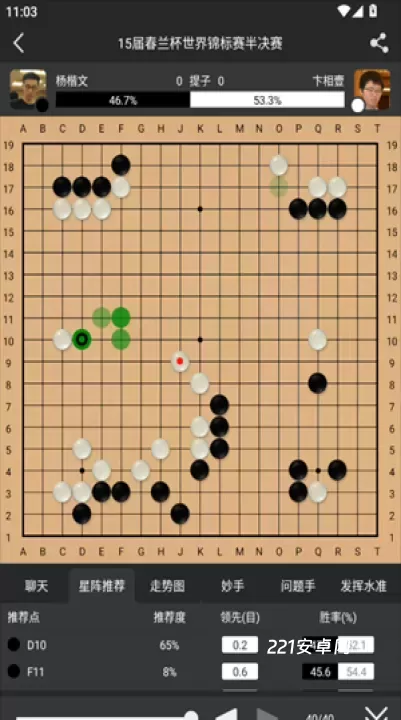 星阵围棋_学习办公_第2张_221安卓网 星阵围棋_https://m.221u.com_学习办公_第2张