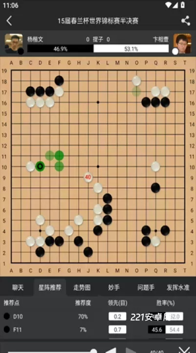 星阵围棋_学习办公_第6张_221安卓网 星阵围棋_https://m.221u.com_学习办公_第6张
