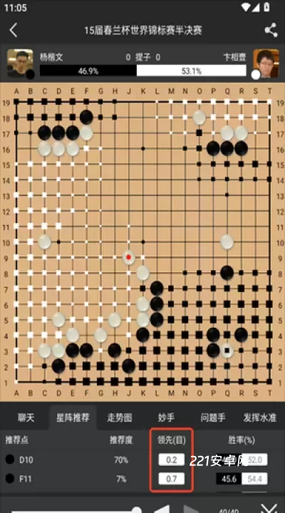 星阵围棋_学习办公_第5张_221安卓网 星阵围棋_https://m.221u.com_学习办公_第5张