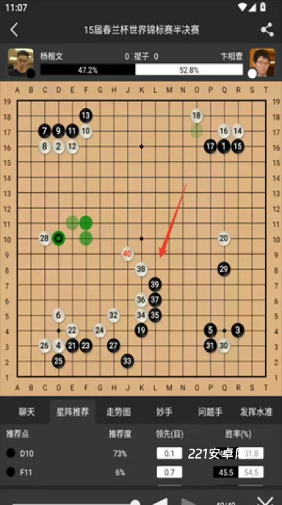 星阵围棋_学习办公_第7张_221安卓网 星阵围棋_https://m.221u.com_学习办公_第7张