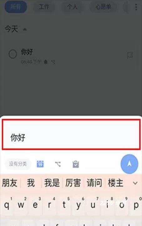 ToDoList_学习办公_第1张_221安卓网 ToDoList_https://m.221u.com_学习办公_第1张