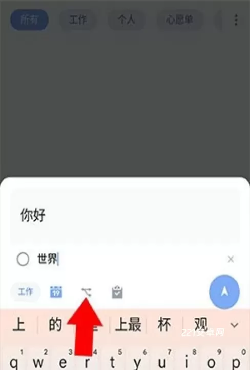 ToDoList_学习办公_第3张_221安卓网 ToDoList_https://m.221u.com_学习办公_第3张