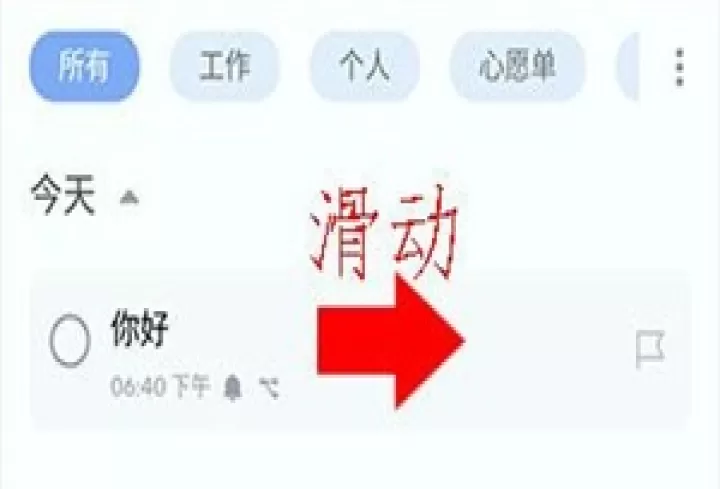 ToDoList_学习办公_第4张_221安卓网 ToDoList_https://m.221u.com_学习办公_第4张